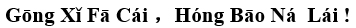 pinyin nieuwjaarswens
